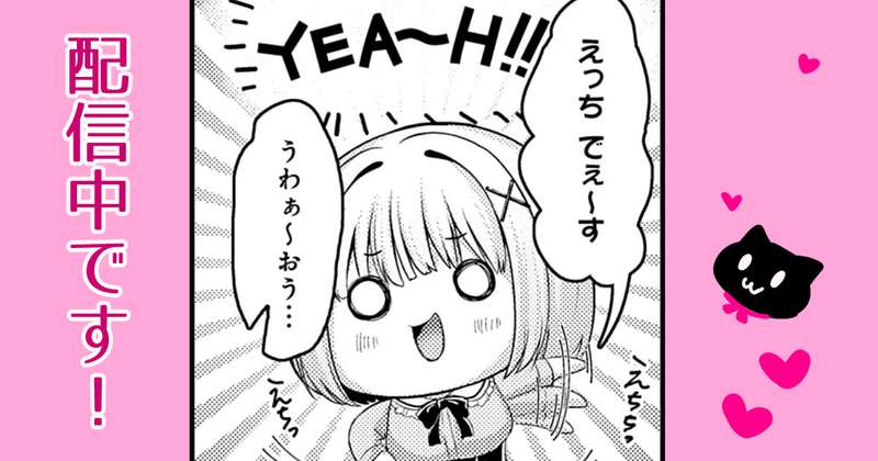 現在配信中の漫画まとめ(2024/01/23)