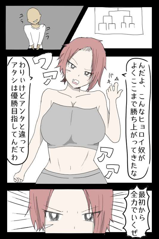 天のごはん