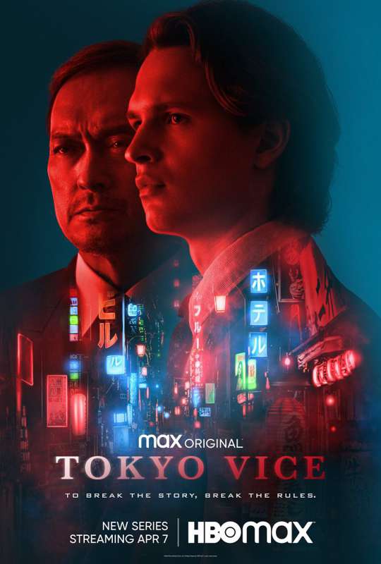 Tokyo Vice recommendation 
