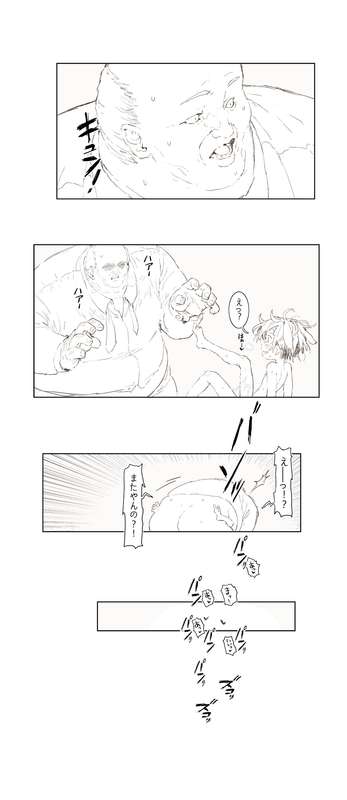 スラちゃん