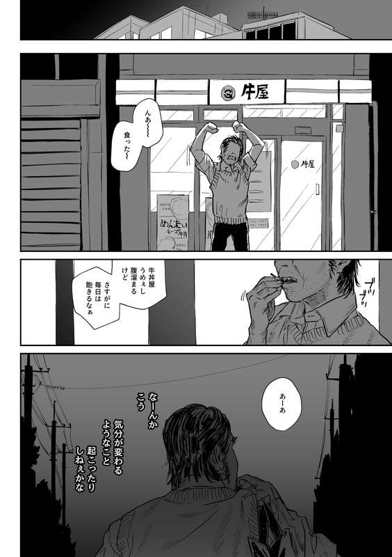 サムライ忍者GREENTEA