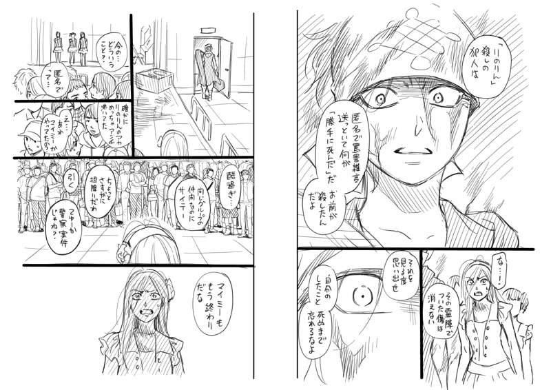 kei-sasuga