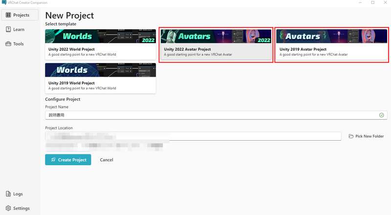 めりあちゃんver1.2を使ってみよう!!