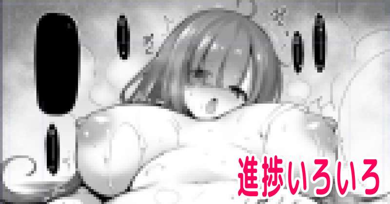 【冬コミ】新刊のサンプル一部や、途中進捗を