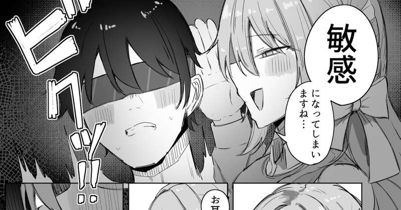 【冬コミ進捗！】ミヨ本冒頭5ページ！【えっちシーンあり💕】