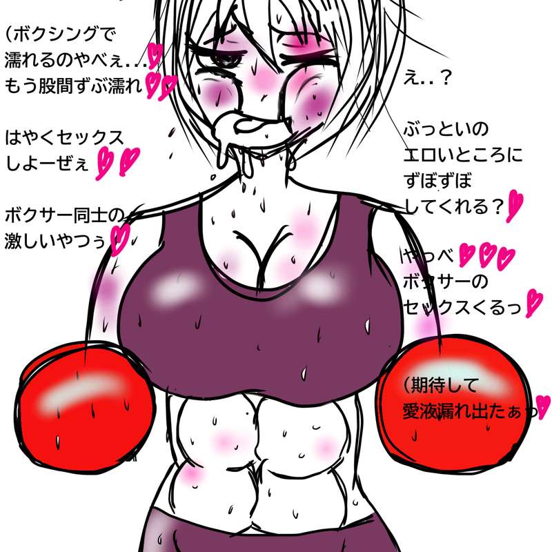 強がり彼女ボクサーをセックス前にボクシング③