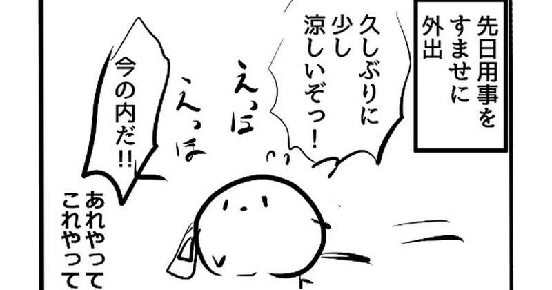 近況二コマいつにっき