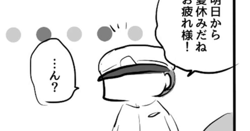 【4コマ】夏休みだよさざなみさん漫画