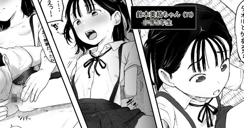 シコシコバイトに来てみたら ①　漫画１p　差分６p