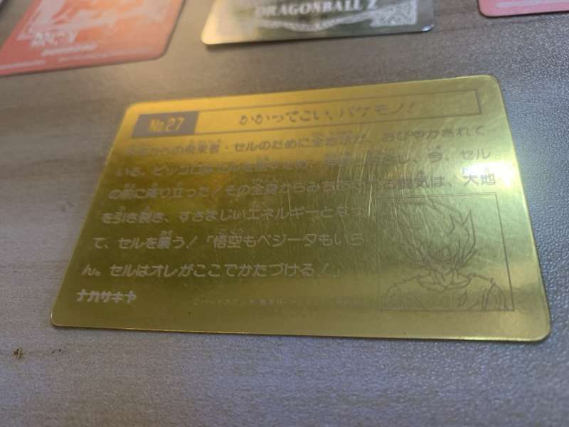 Culture/Super Personal | Sisi’s Collection | Vintage Dragonball Z Trading Cards (1991-1994) [Part Three - FINAL]