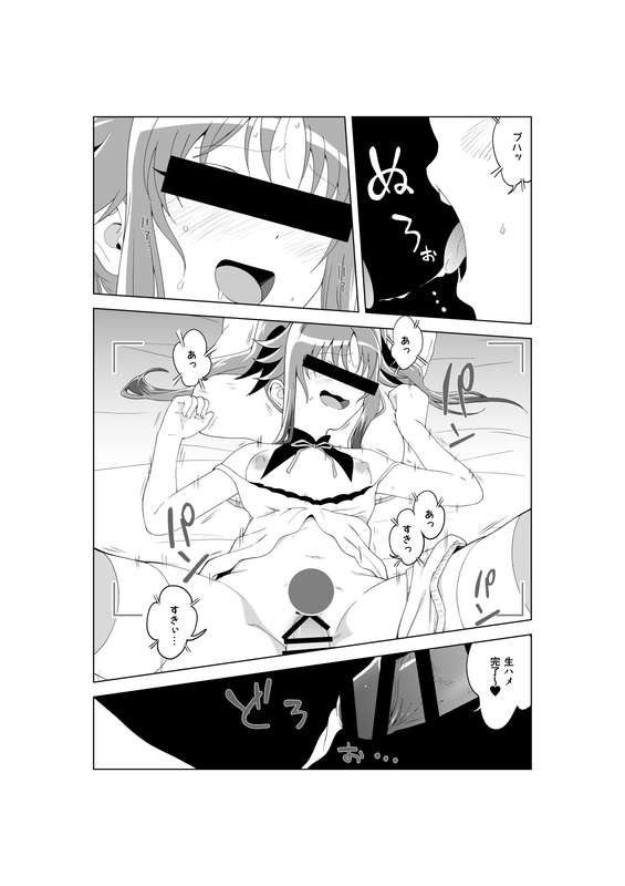 たんこぶめぐる