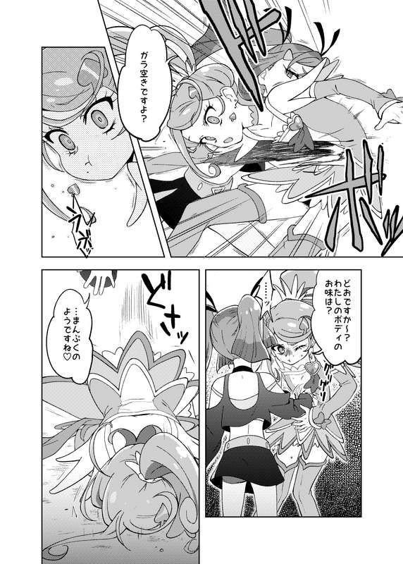 たんこぶめぐる