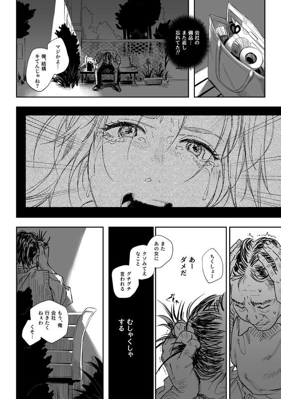 サムライ忍者GREENTEA