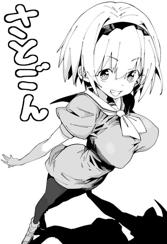 沙都子💢