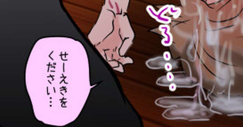 【差分4枚】勇者コアの冒険～白魔道師⑥～