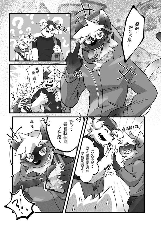 Kemono