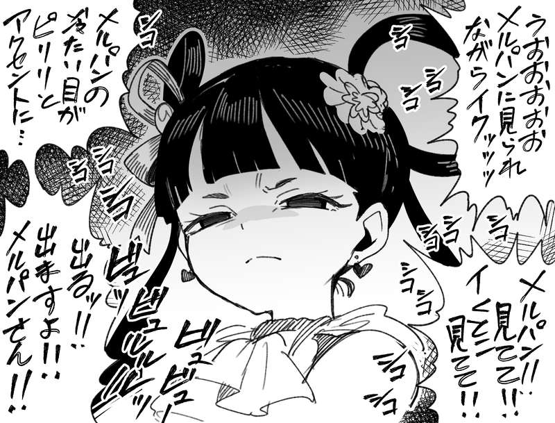 マクラ