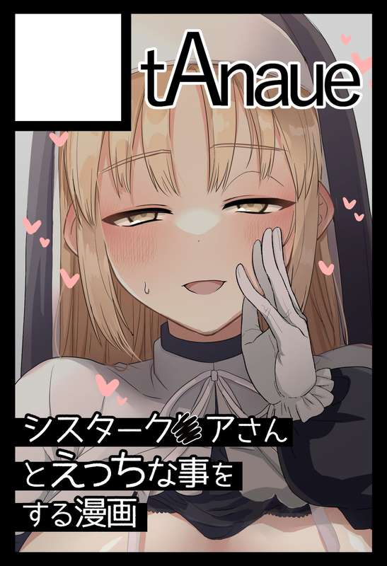 タナカラ