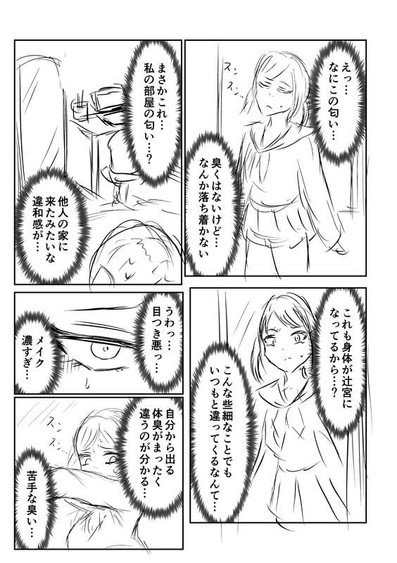 戯言羊