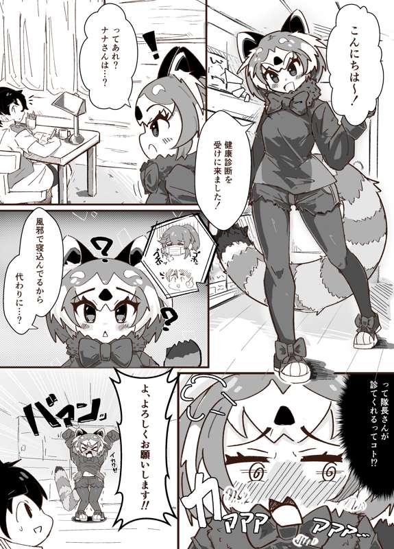 わんだふる