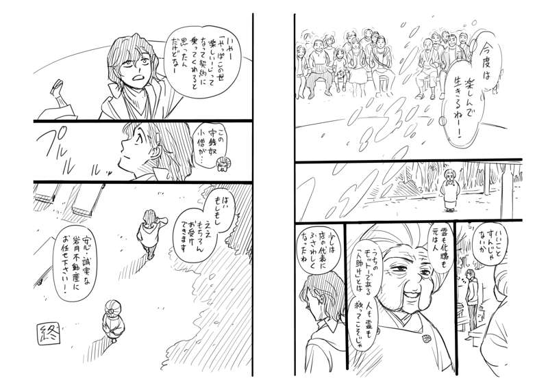 kei-sasuga
