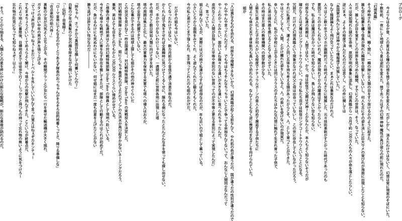 拙作ですわよ