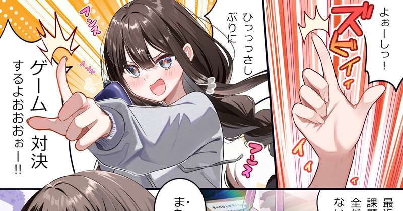 幼馴染ちゃんえちち漫画ゲーム対決編進捗報告