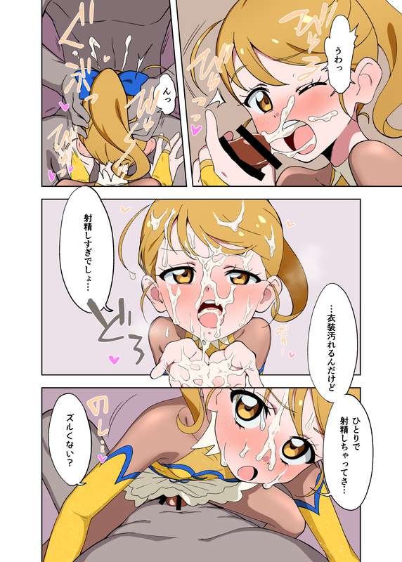たんこぶめぐる