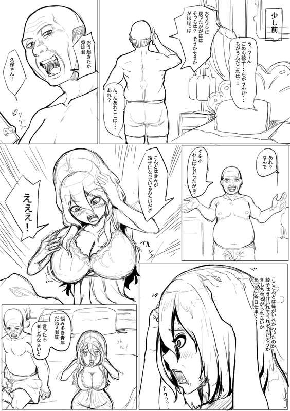 りとらすた（とりぼ）