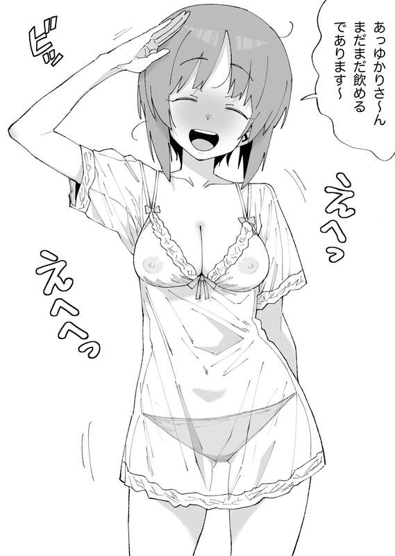 社会人なりたて羽目外し酔っ払いみぽりん