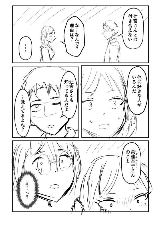 戯言羊