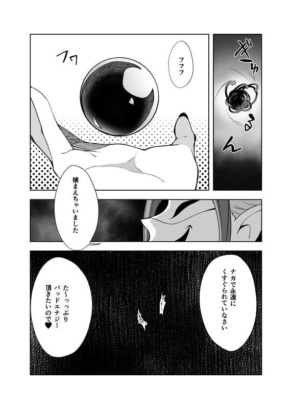 たんこぶめぐる
