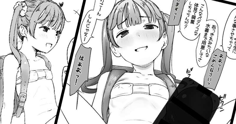 (脳内)予定を変更してラフめ足コキ差分をお送りします 【８枚＋セリフなし７枚】