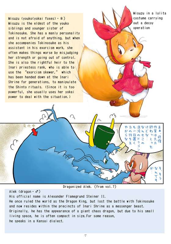 Kemono