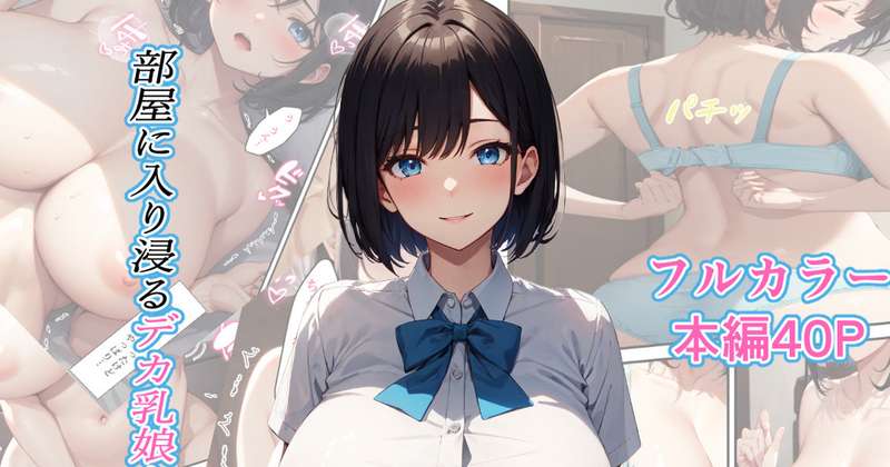 FANZAにて同人作品を発売しました！