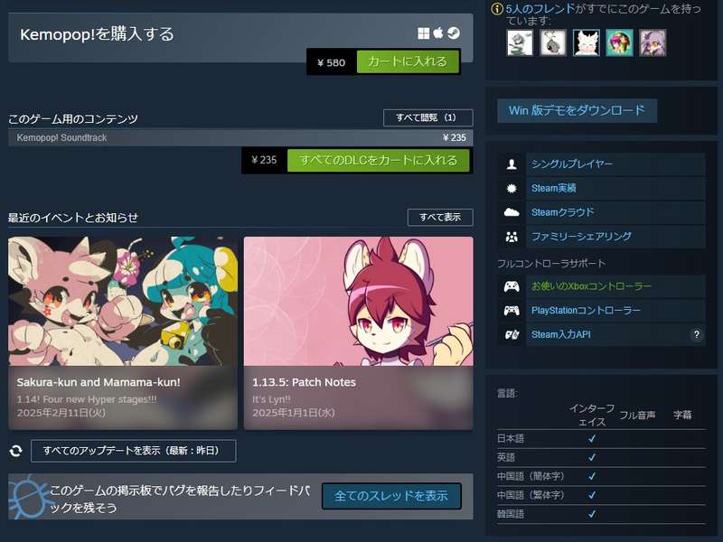 Kemono
