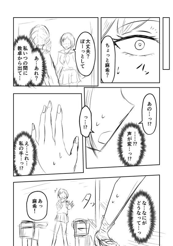 戯言羊