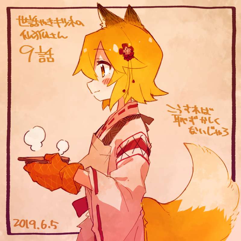 Kemono