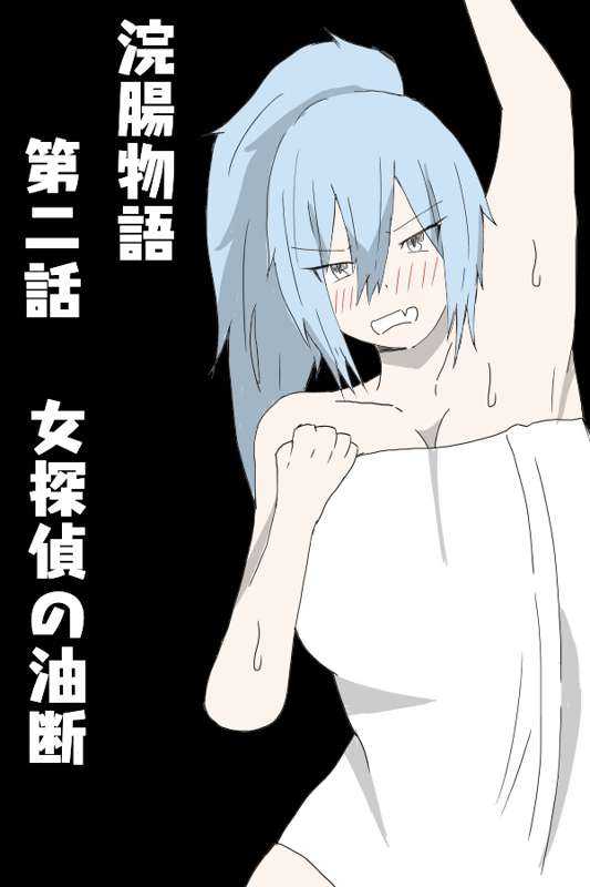 天のごはん