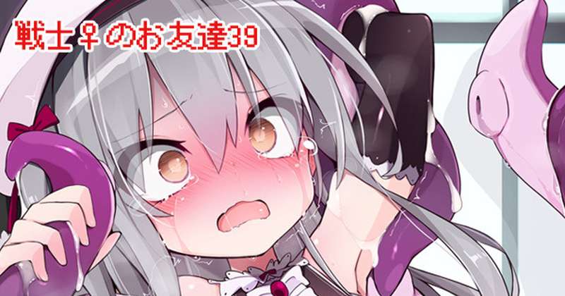 【zip】お友達39