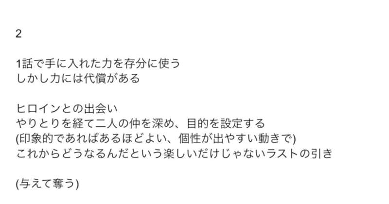 エッジランナーズ要点メモ