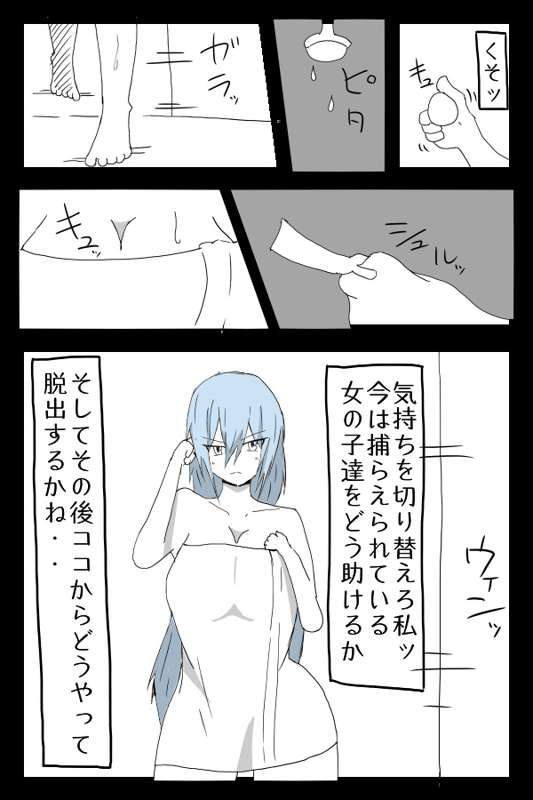 天のごはん
