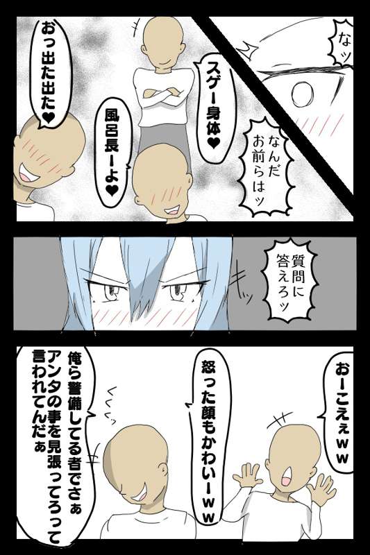 天のごはん