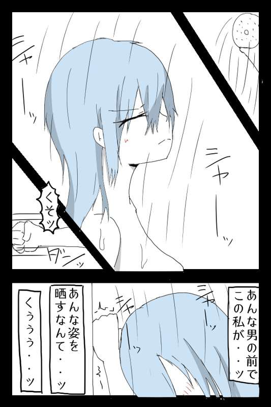 天のごはん