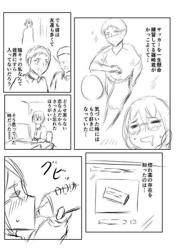 戯言羊