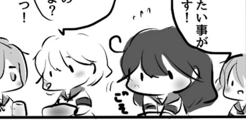 【4コマ】15じのうしおちゃん！あんみつ漫画