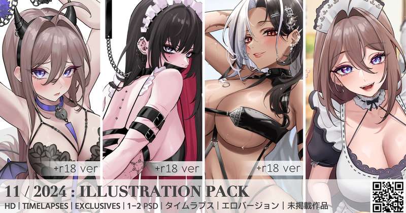 １1 月パック（でかっぱい）