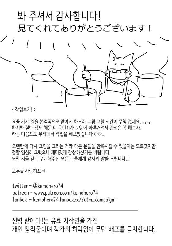 kemohero74