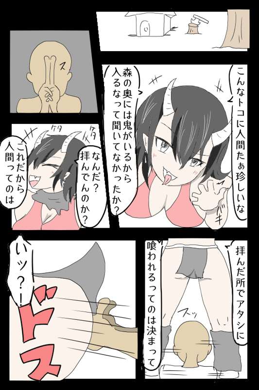 天のごはん