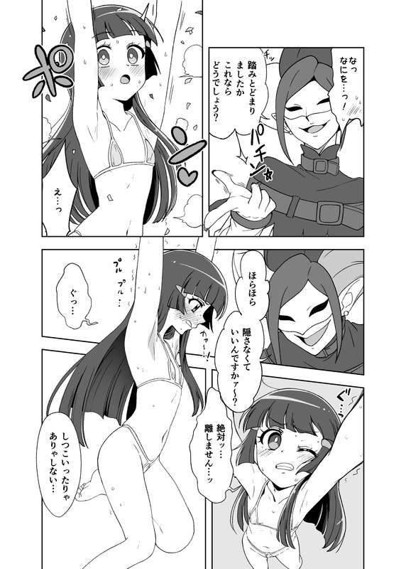 たんこぶめぐる
